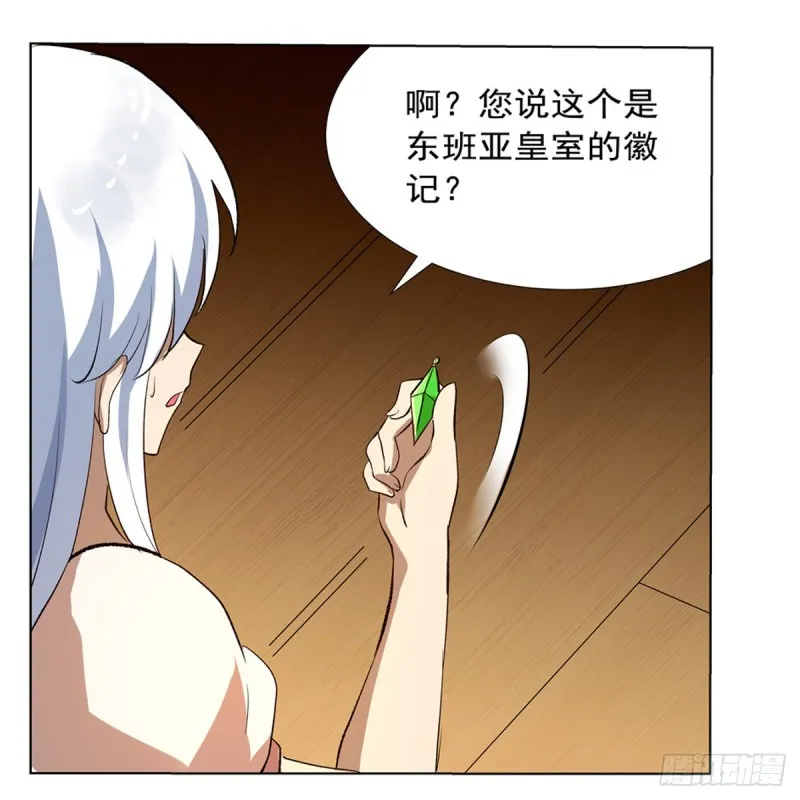 第133话 暗潮 第13页