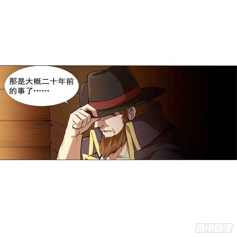 第133话 暗潮 第15页