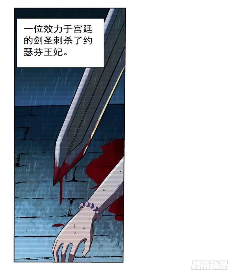 第133话 暗潮 第17页