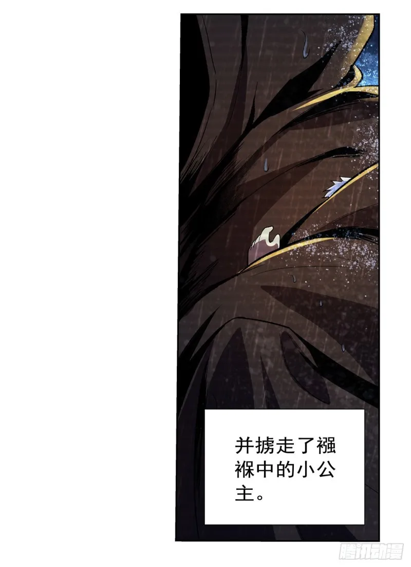 第133话 暗潮 第18页