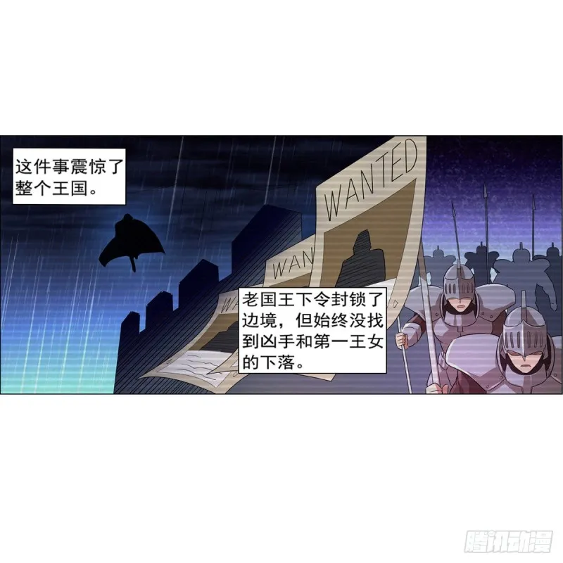 第133话 暗潮 第20页