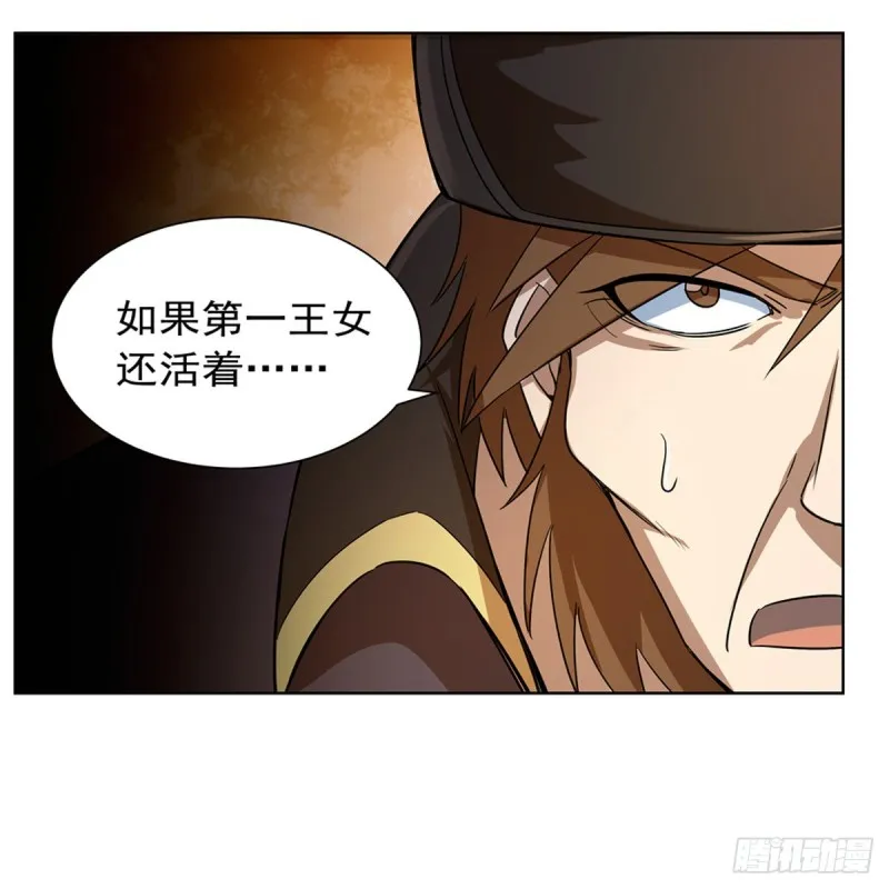 第133话 暗潮 第21页