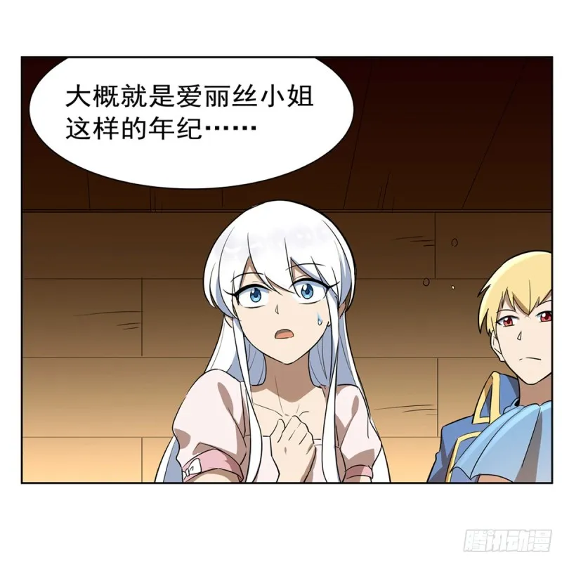 第133话 暗潮 第22页