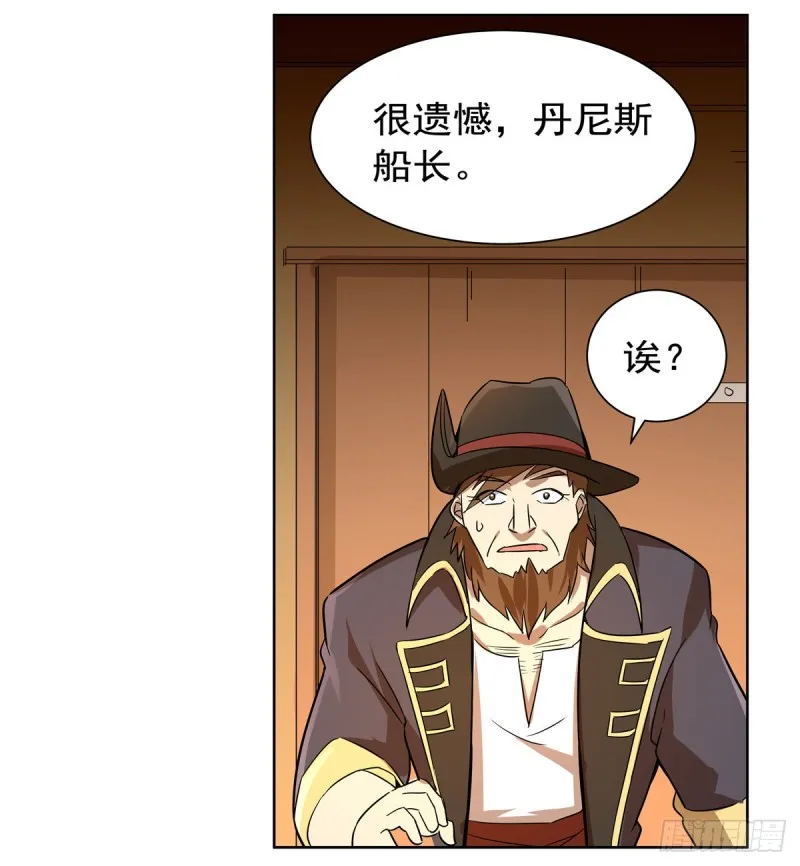 第133话 暗潮 第24页