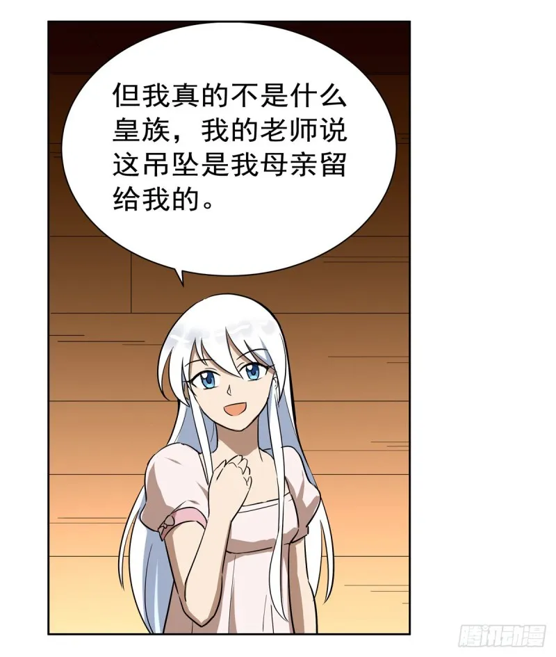 第133话 暗潮 第25页