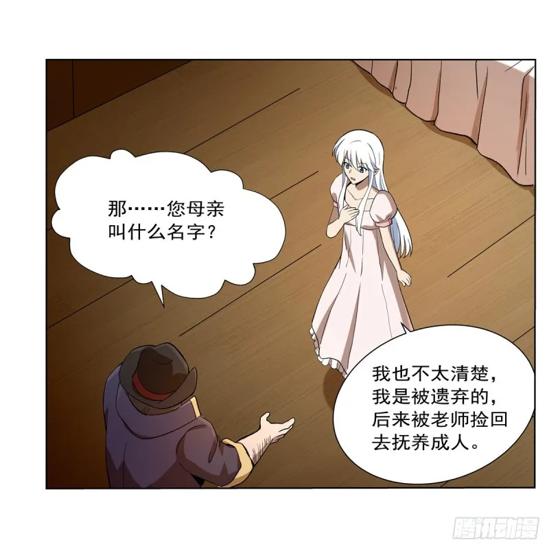 第133话 暗潮 第26页