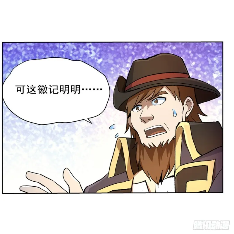 第133话 暗潮 第29页