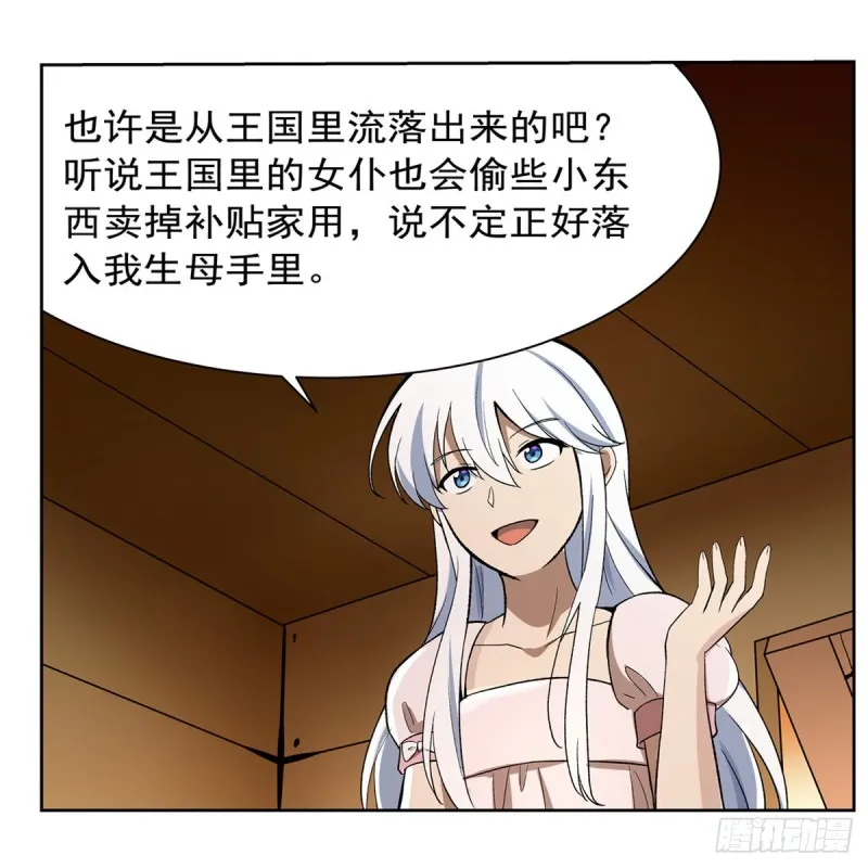 第133话 暗潮 第30页