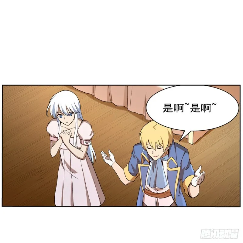第133话 暗潮 第32页