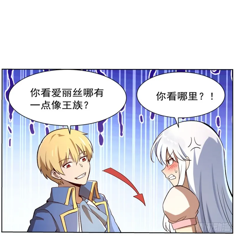 第133话 暗潮 第33页