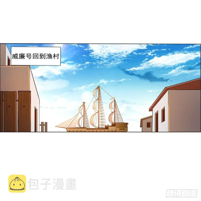 第133话 暗潮 第35页