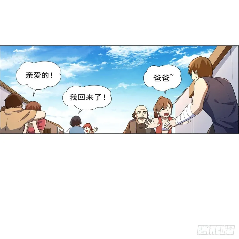 第133话 暗潮 第36页