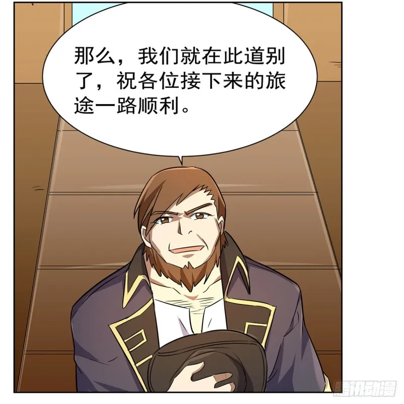 第133话 暗潮 第37页