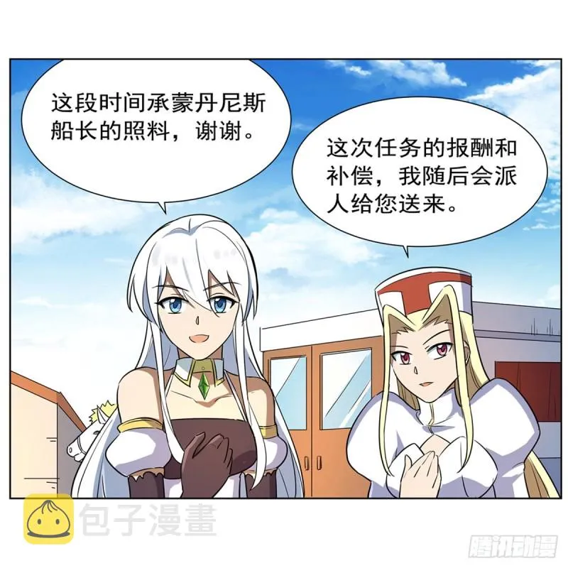 第133话 暗潮 第38页