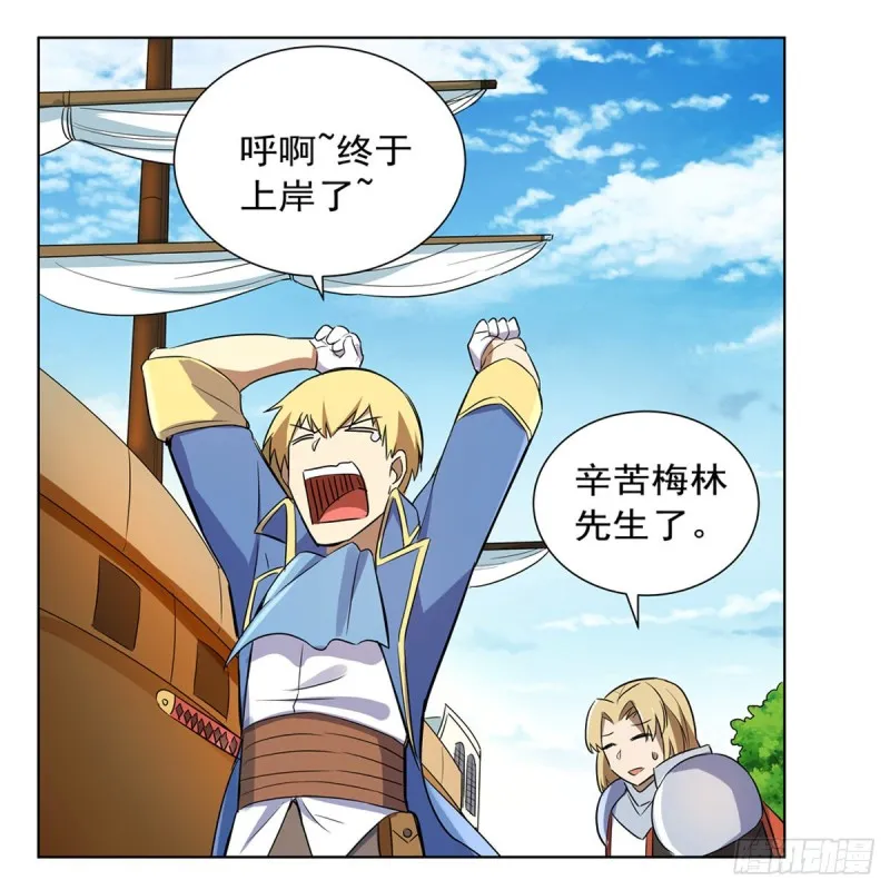 第133话 暗潮 第39页