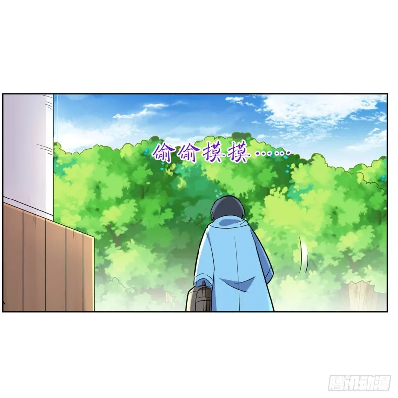 第133话 暗潮 第41页