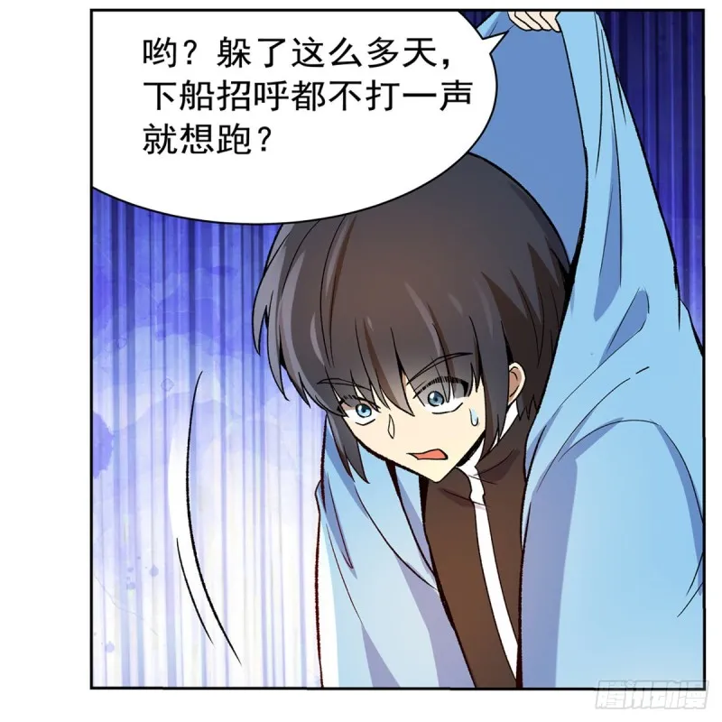 第133话 暗潮 第42页