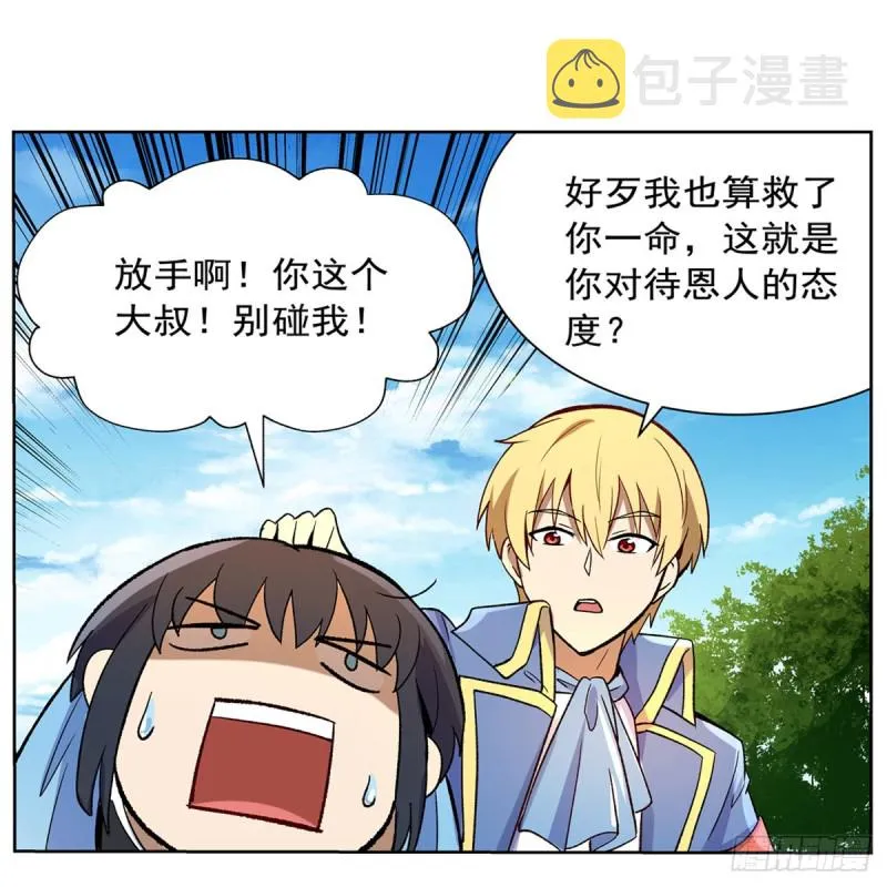 第133话 暗潮 第43页