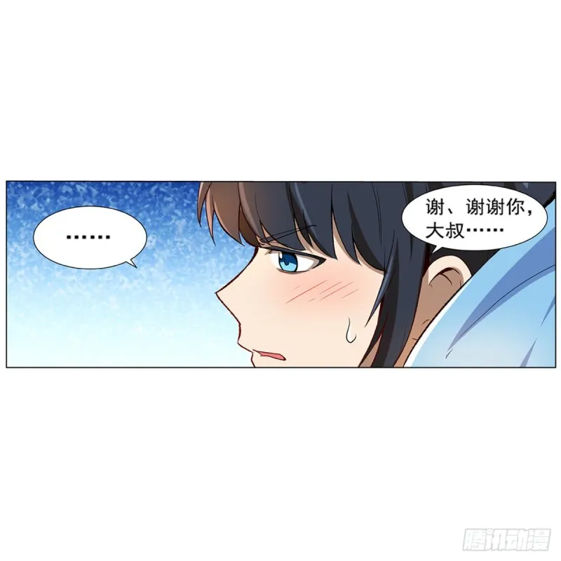 第133话 暗潮 第44页
