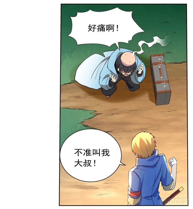 第133话 暗潮 第46页