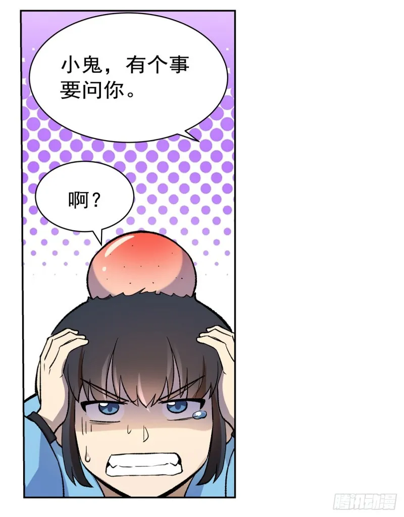 第133话 暗潮 第47页