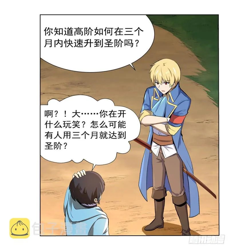 第133话 暗潮 第48页