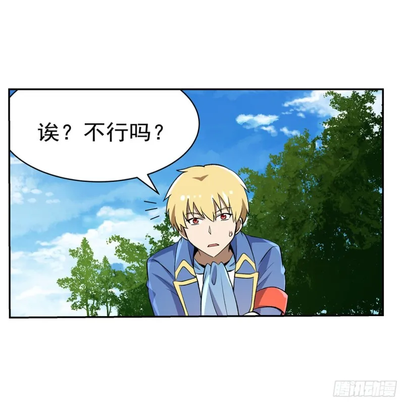 第133话 暗潮 第49页
