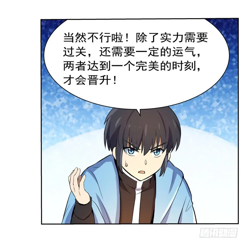 第133话 暗潮 第50页
