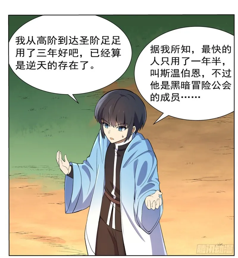 第133话 暗潮 第52页