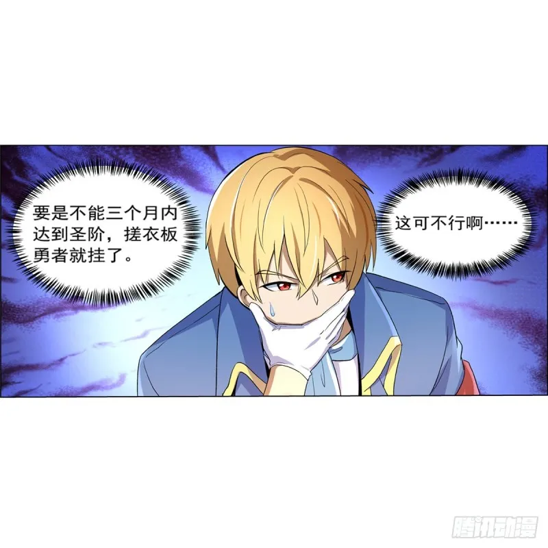 第133话 暗潮 第53页