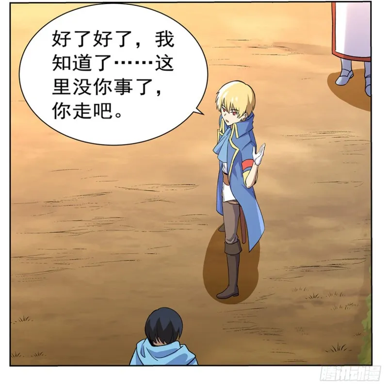 第133话 暗潮 第54页