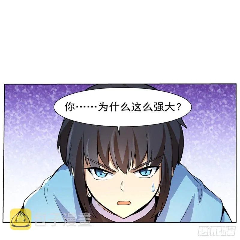 第133话 暗潮 第57页