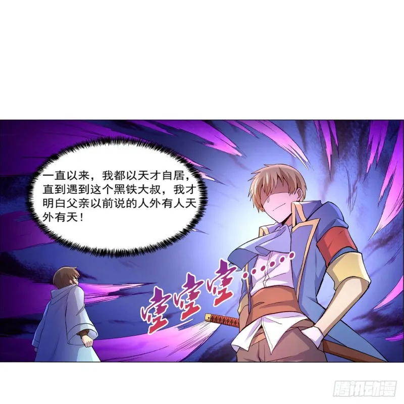 第133话 暗潮 第58页