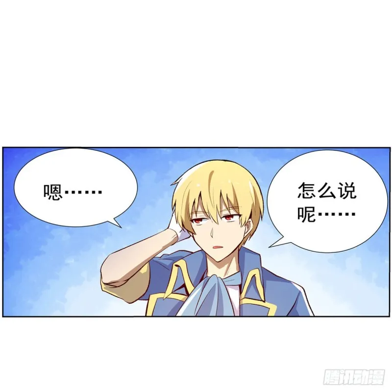 第133话 暗潮 第59页