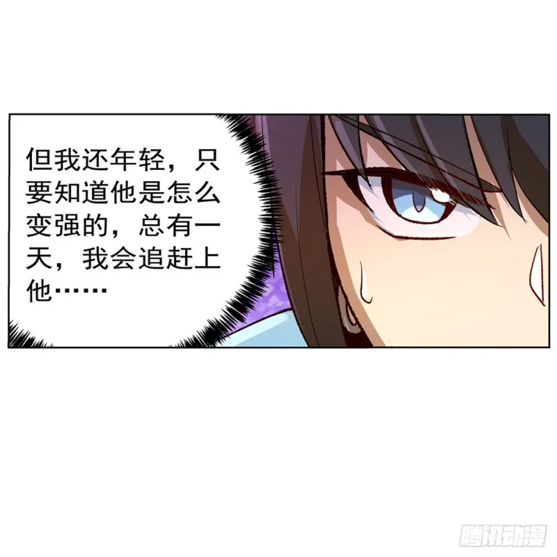 第133话 暗潮 第60页