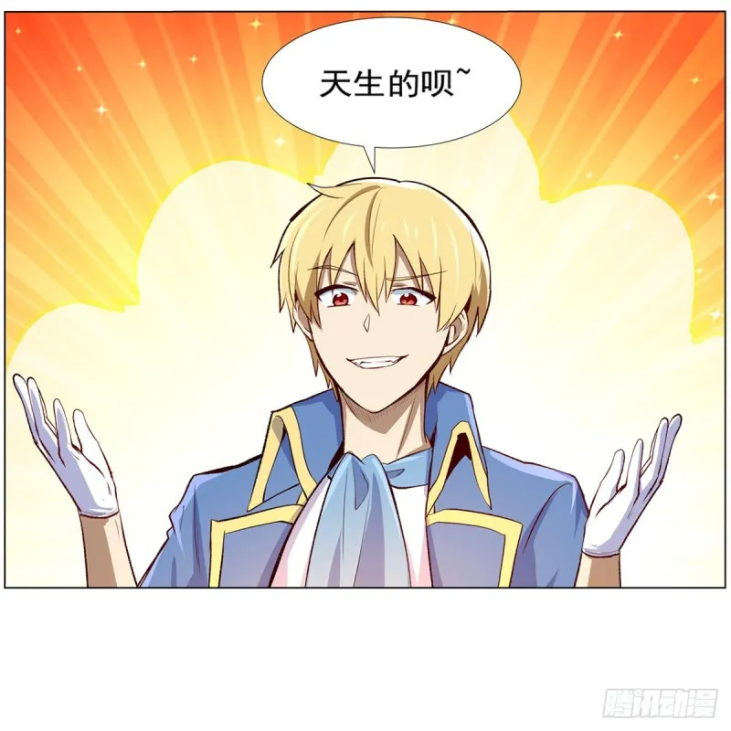 第133话 暗潮 第61页