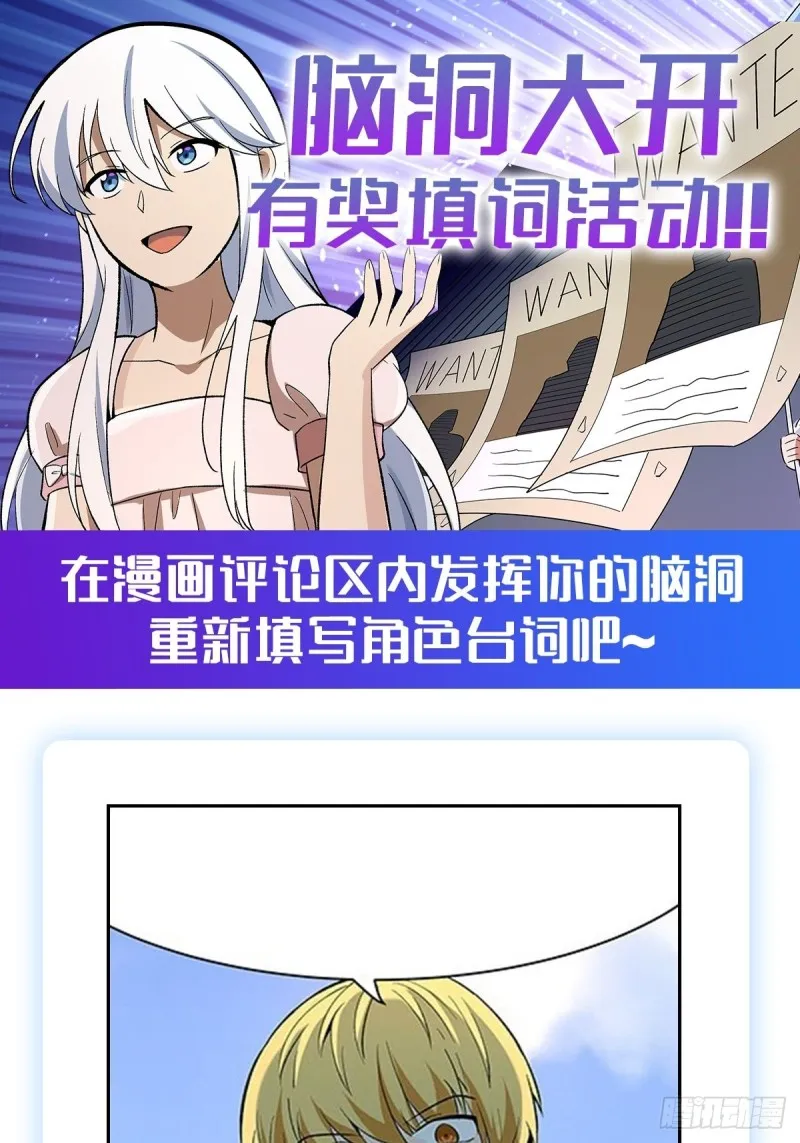 第133话 暗潮 第63页