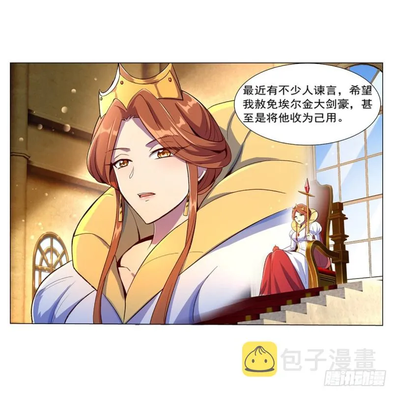 第134话 归来 第5页