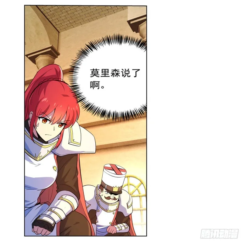 第134话 归来 第6页