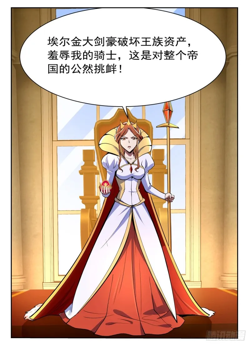 第134话 归来 第9页