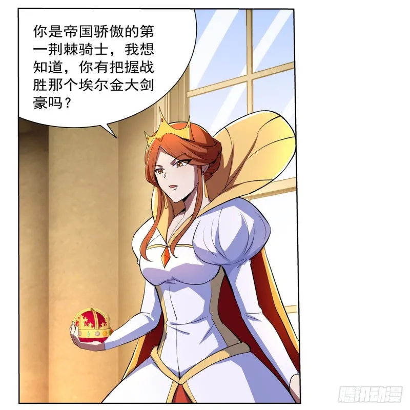 第134话 归来 第13页