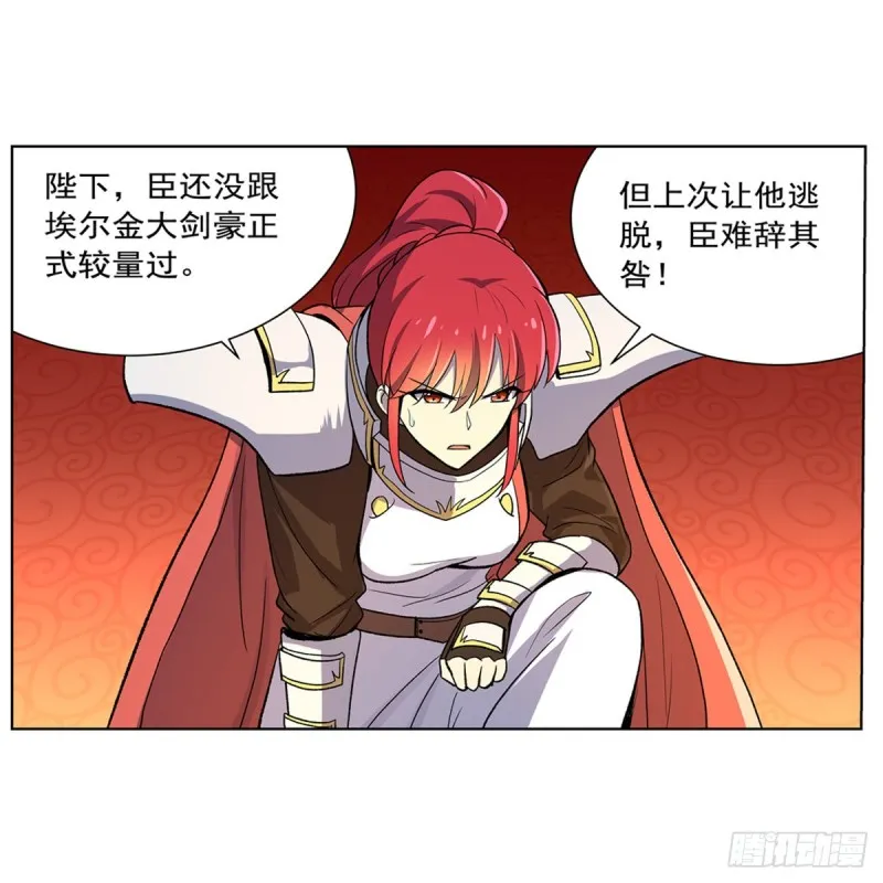 第134话 归来 第15页