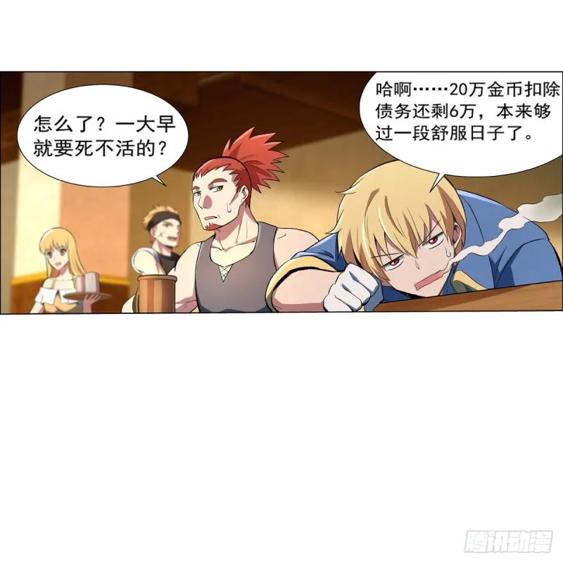 第134话 归来 第19页