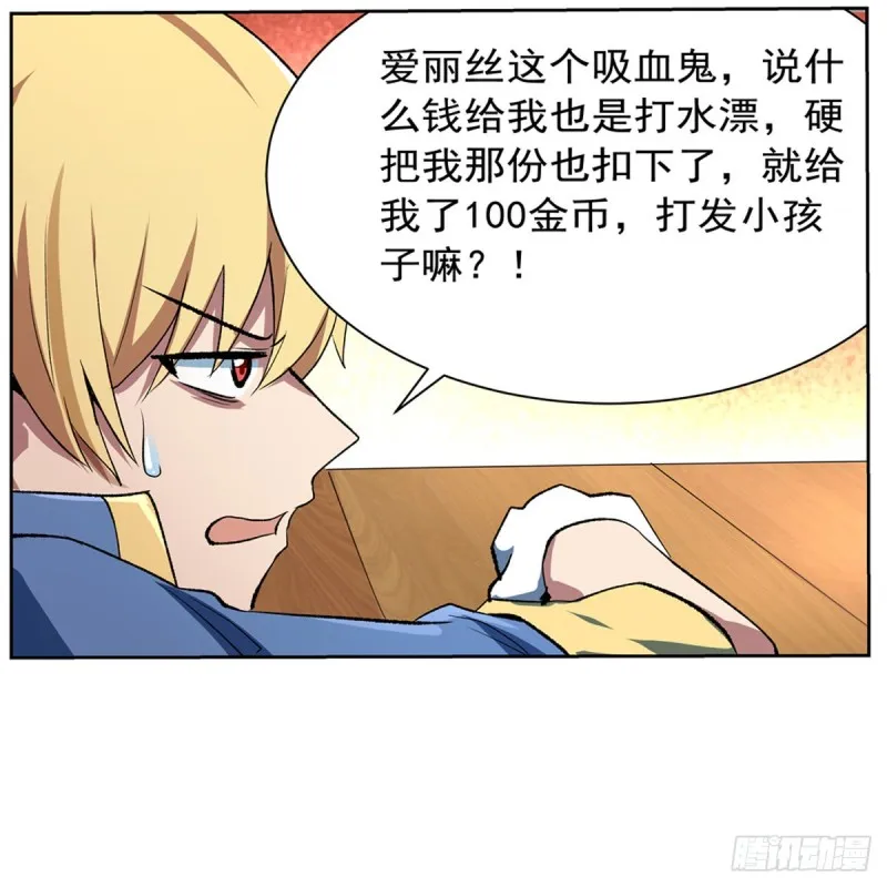第134话 归来 第20页