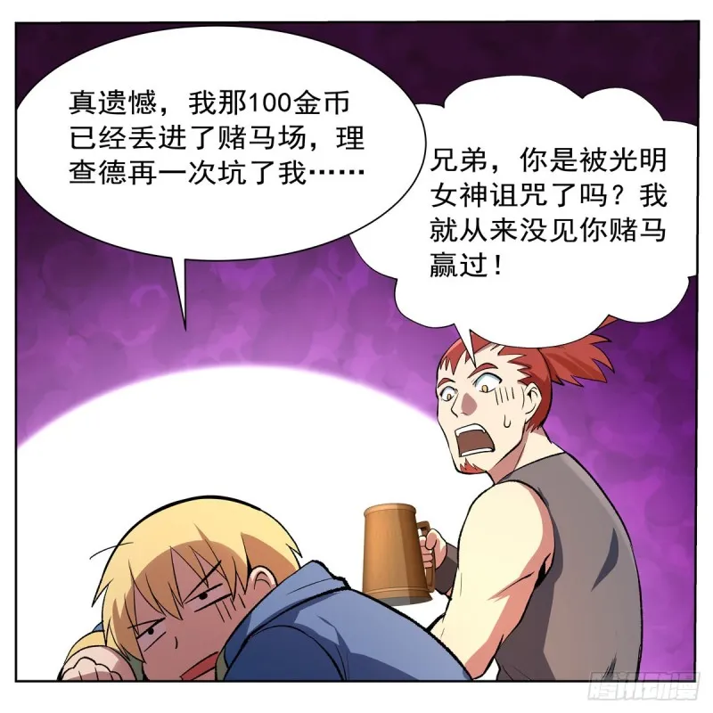 第134话 归来 第22页