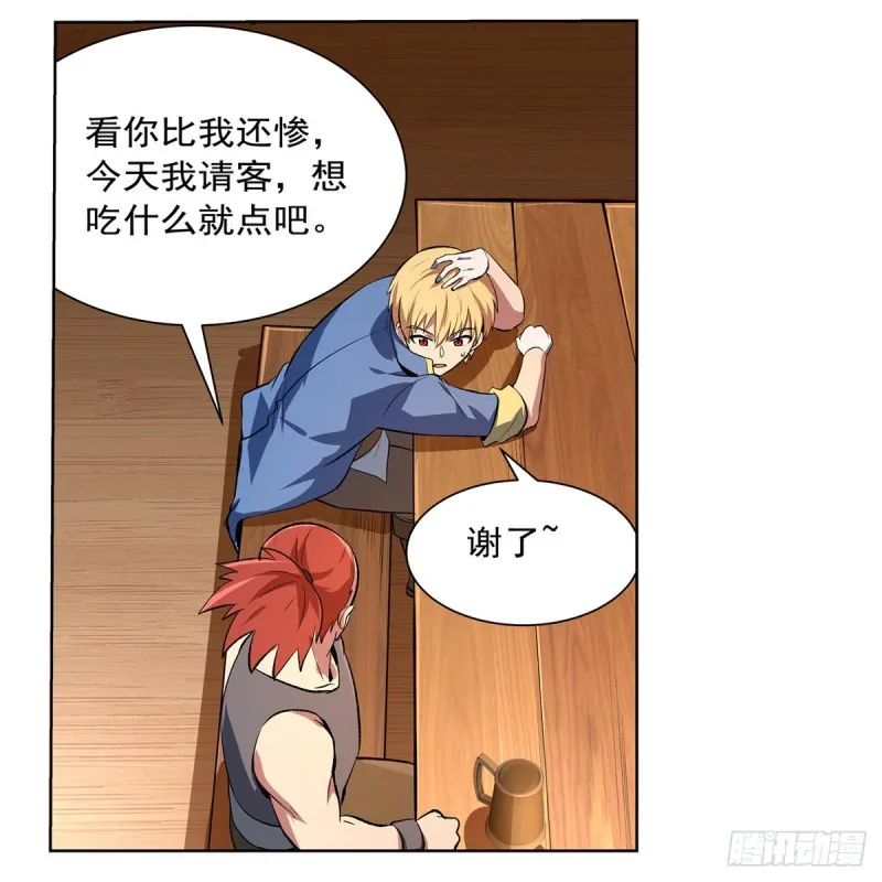 第134话 归来 第23页