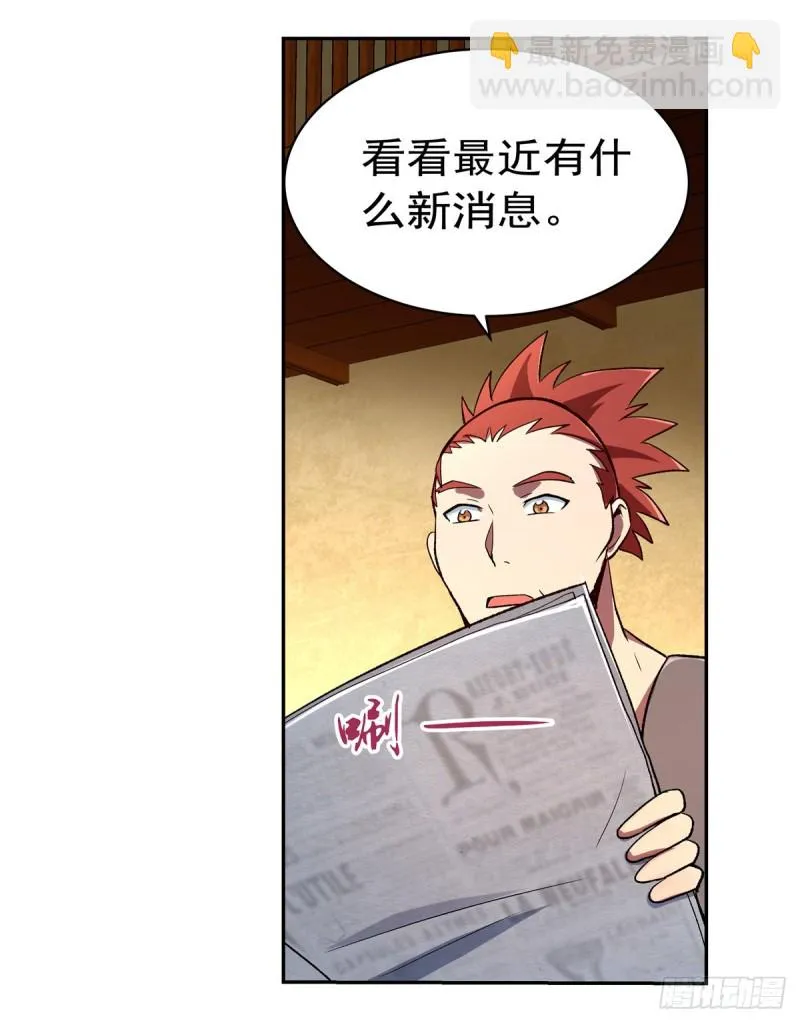 第134话 归来 第24页