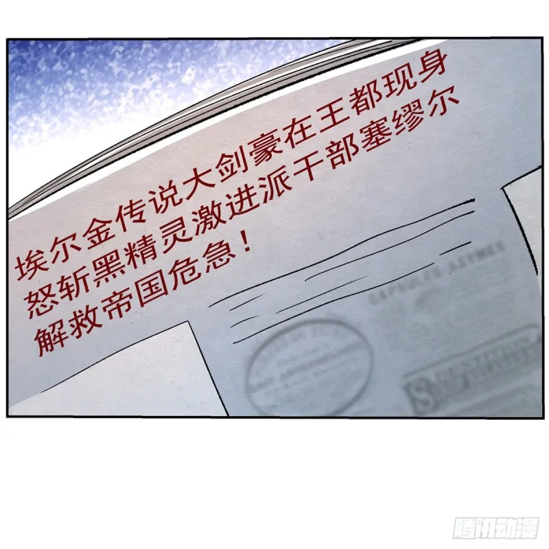 第134话 归来 第26页
