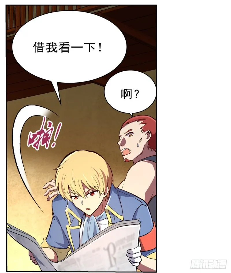 第134话 归来 第27页