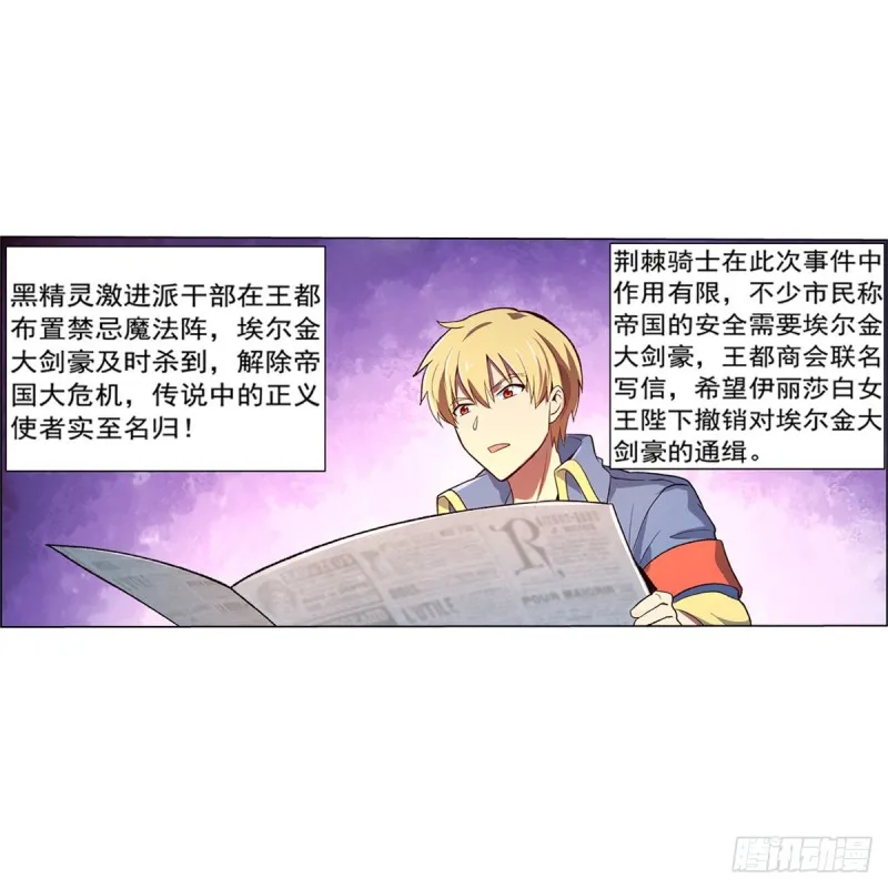 第134话 归来 第28页